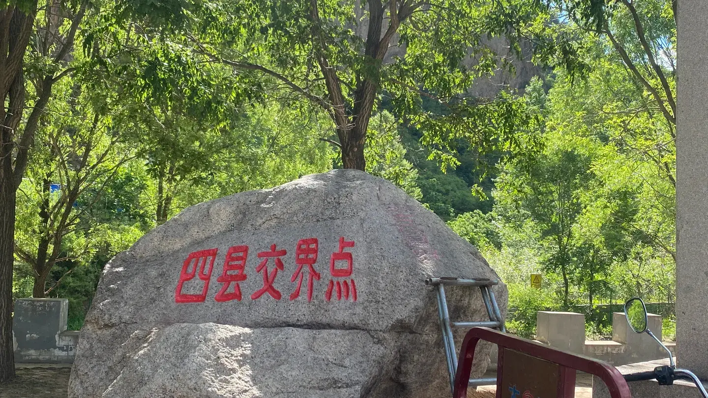 4_東極仙谷自然風景區