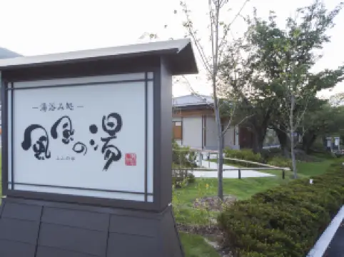 Kyoto Arashiyama Onsen Fufu no Yu