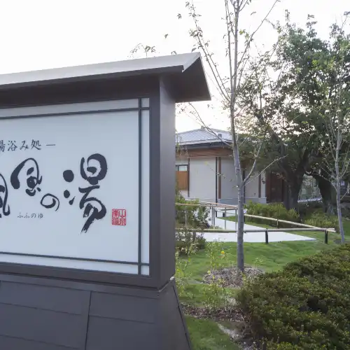 สถานที่ท่องเที่ยวน้ำพุร้อน10ยอดนิยมในเกียวโต