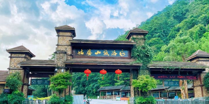 Guposhan National Forest Park