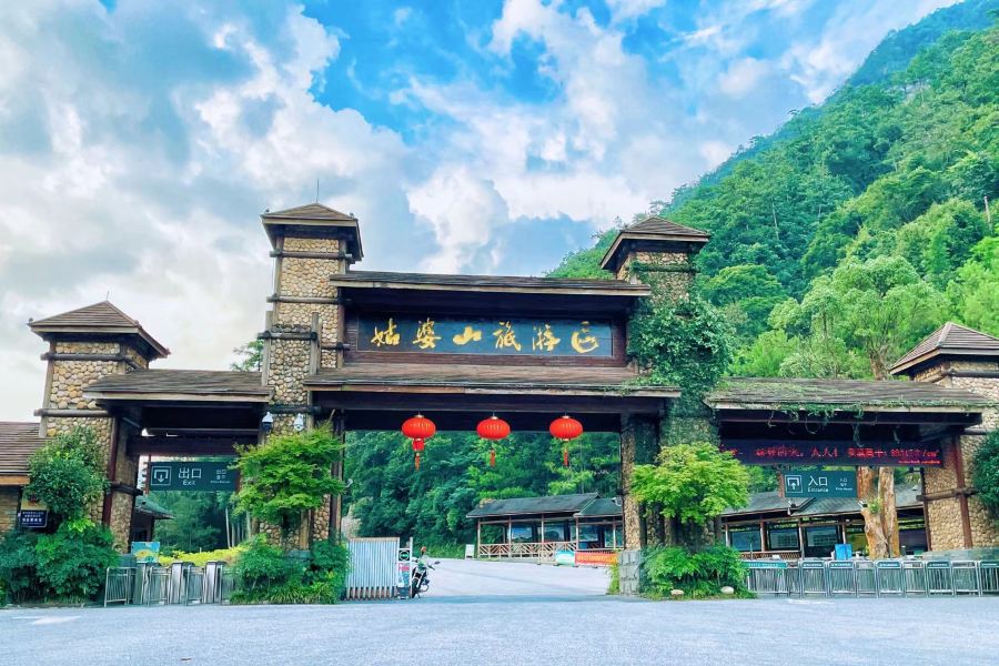 姑婆山