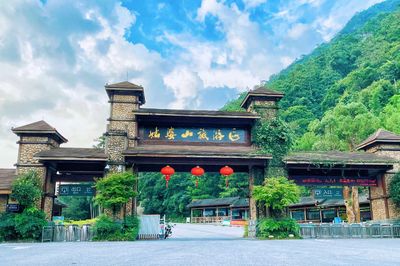 Guposhan eco-tourism area