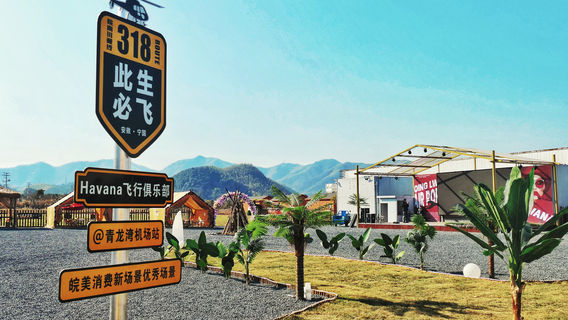 qing long wan tong hang ji di