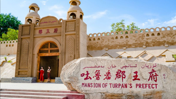 Mansion of Turpan's Prefect