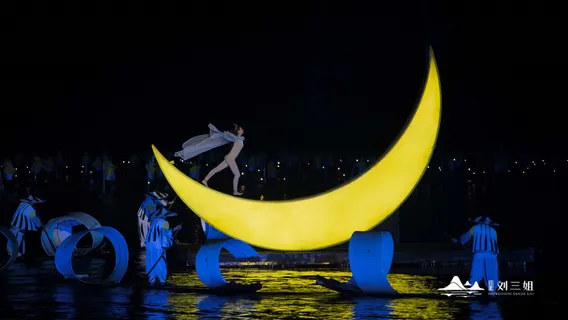 Impression Sanjie Liu (Evening Showtime)