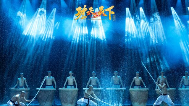 gong fu tian xia • xiu ( chan wu ren wen da ju )