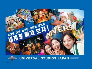 유니버설 스튜디오 재팬