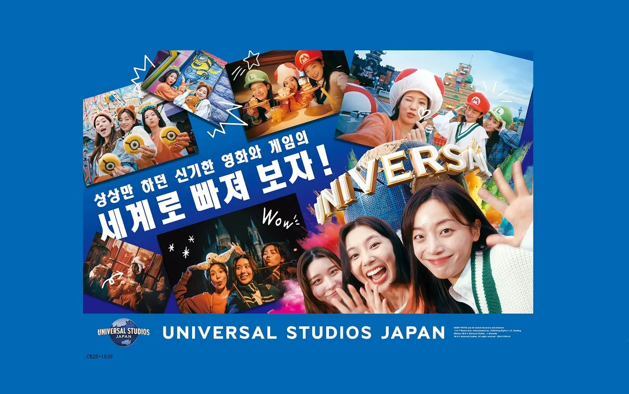 유니버셜 스튜디오 재팬 입장권 종류