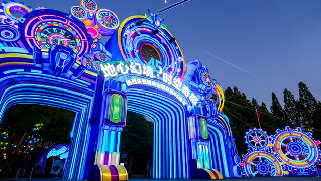 Yaolin Wonderland Scenic Area