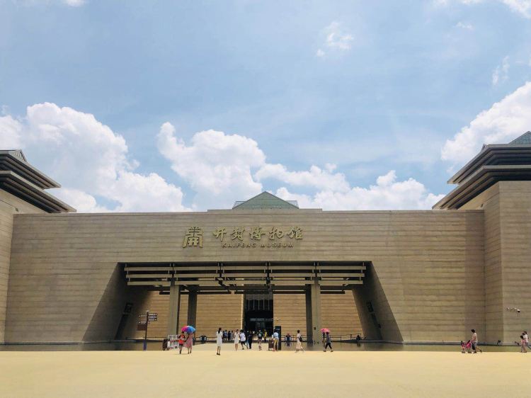 Kaifeng Museum