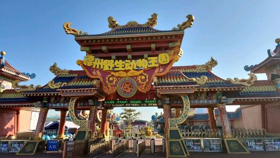 DeZhou Wildlife Kingdom