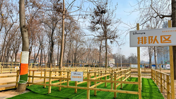 PANTURE Adventure Park