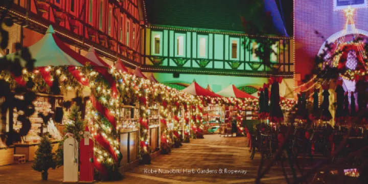 神戶布引香草園