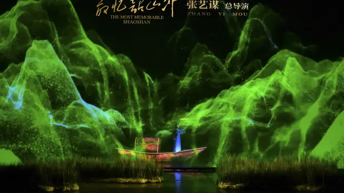 2_โรงละครห้าดาวสีแดงที่ระลึกถึง Shaoshanchong