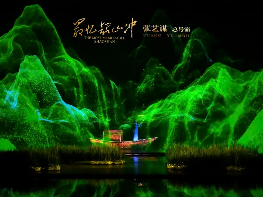 2_โรงละครห้าดาวสีแดงที่ระลึกถึง Shaoshanchong