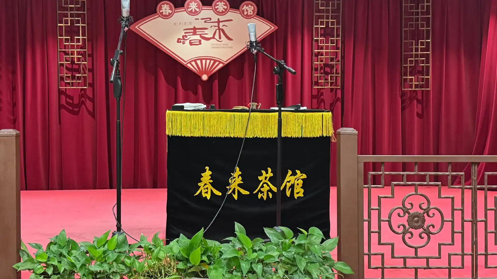 Hotels near Tianjin Chunlai Xiangsheng Teahouse