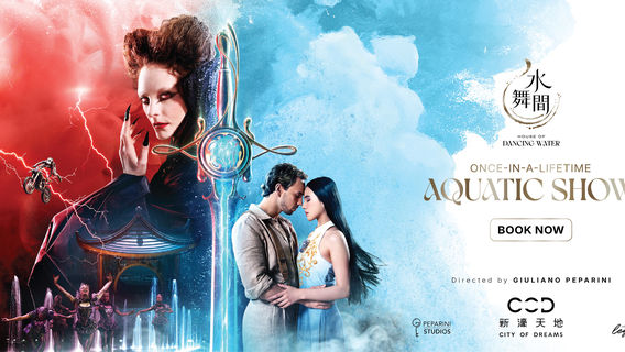 House of Dancing Water