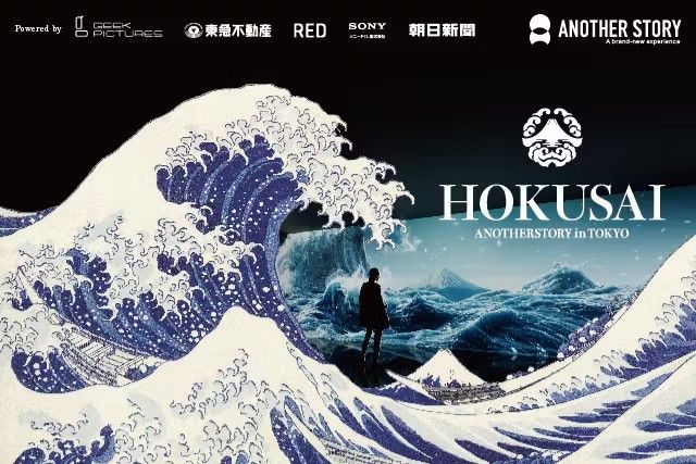 HOKUSAI : ANOTHER STORY in TOKYO | Tokyo