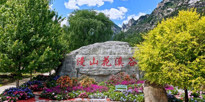 Manshanhua Valley Scenic Area
