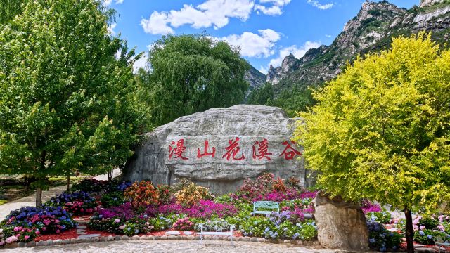 Manshanhua Valley Scenic Area