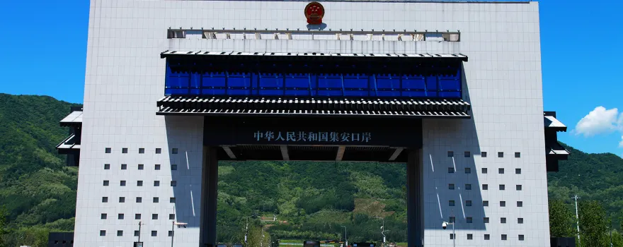 Yalu River National Gate Scenic Area