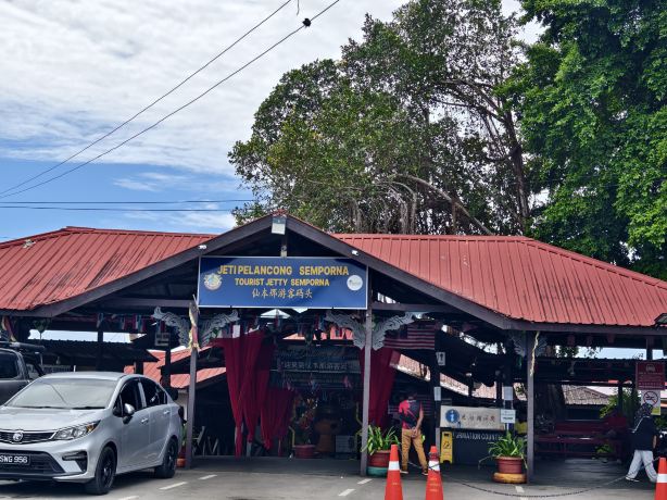 JETI PELANCONG SEMPORNA JETTY