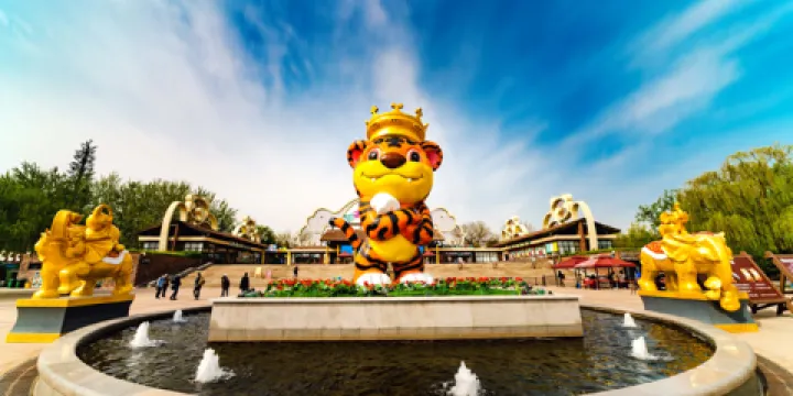 濟南野生動物世界