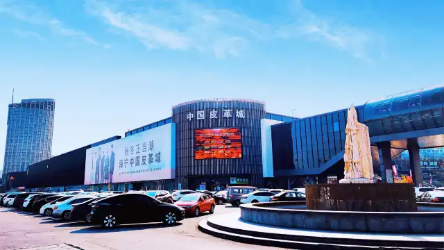 海寧中國皮革城景區