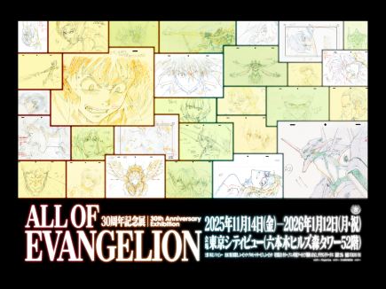 30th Anniversary Exhibition "ALL OF EVANGELION"