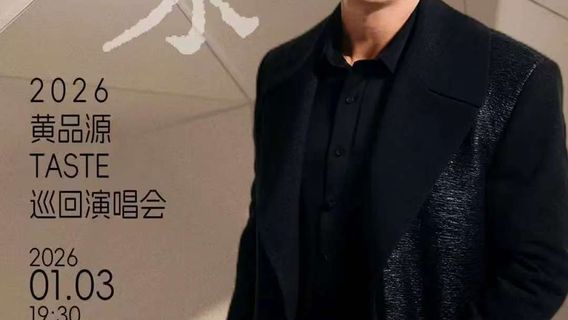 2026   huang pin yuan 《 pin wei 》 xun hui yan chang hui - zhong shan zhan