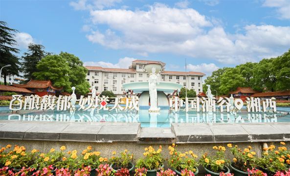 xiang xi zhou jiu gui jiu sheng tai wen hua chan ye yuan