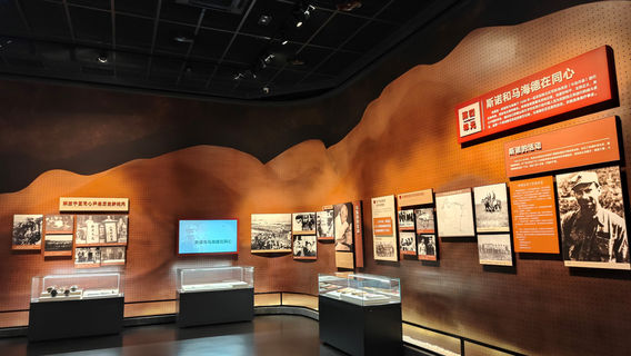 The Chinese Workers' and Peasants' Red Army Xizheng Memorial Park