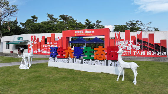 fu sheng liu ji sheng tai yuan