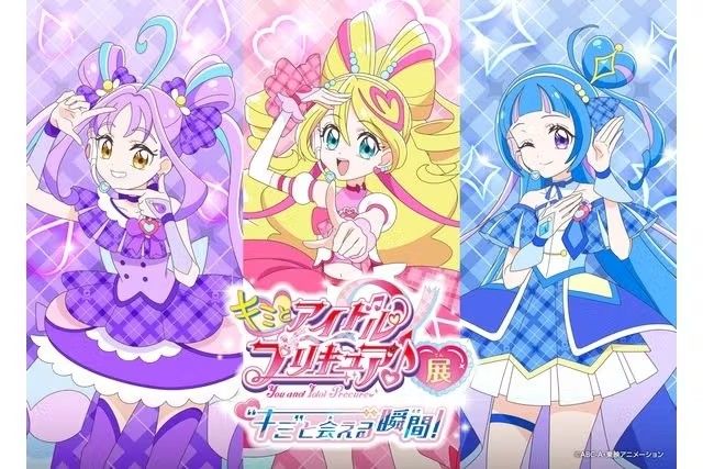 你與偶像光之美少女展《與"你"相遇的瞬間》 | 名古屋