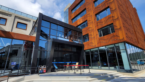 China Marine Fishing Museum