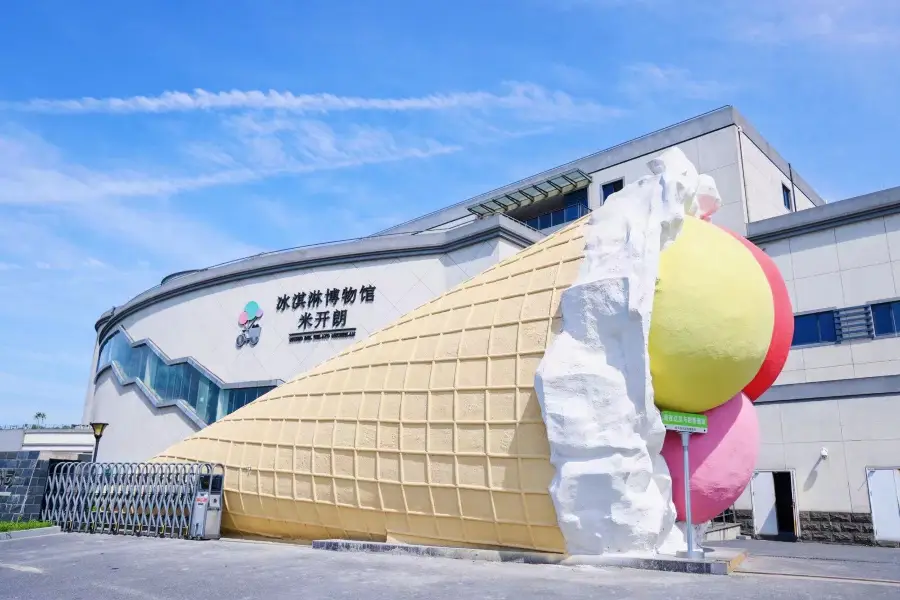 米開朗霜淇淋博物館