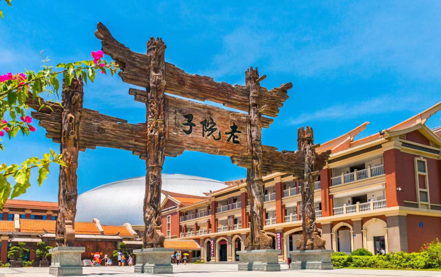 Xiamen Old Yard Scenic Spot