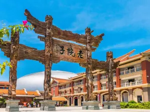 Xiamen Old Yard Scenic Spot
