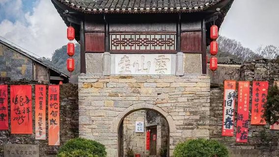 Yunfeng Tunpu Scenic Area