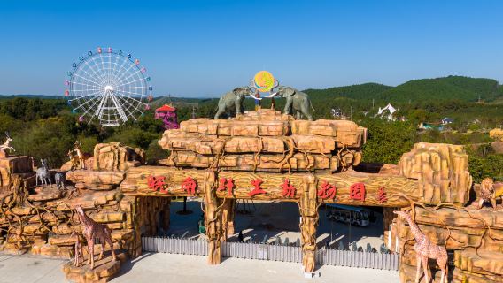 Wannan Wildlife Park