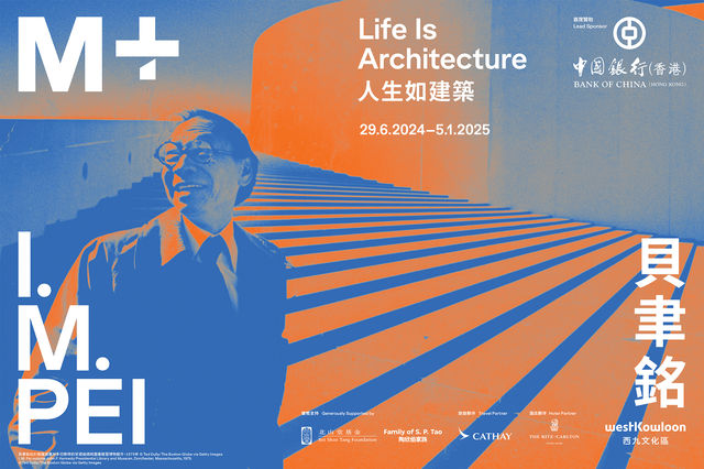 《I.M.PEI：Life is Architecture》 | M+