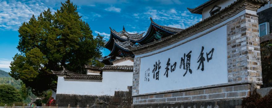 Heshun Ancient Town