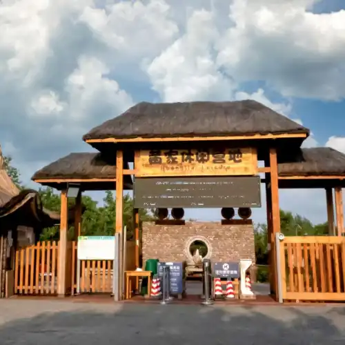 黃家溝休閒營地