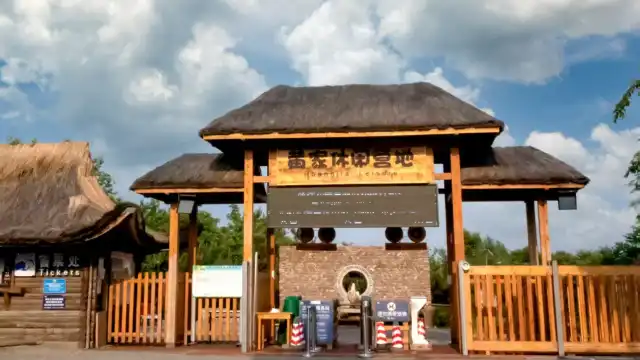 黃家溝休閒營地