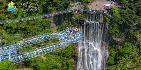 古龍峽雲天玻霸