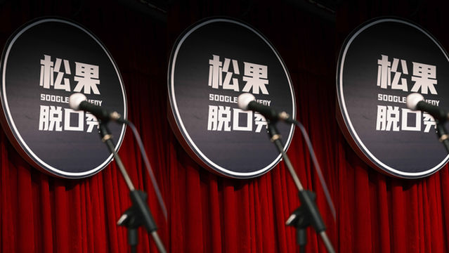 jia xing   ·   song guo tuo kou xiu