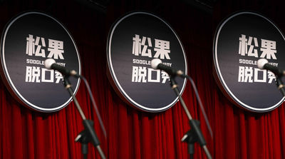jia xing   ·   song guo tuo kou xiu