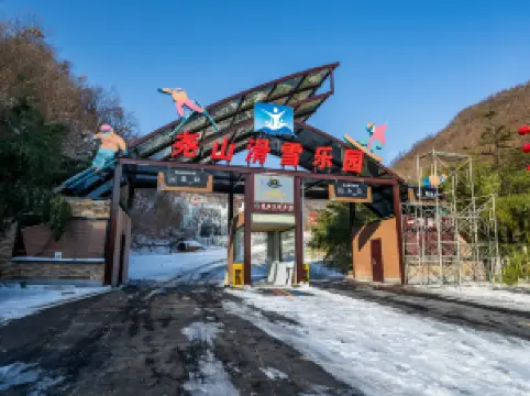 堯山滑雪樂園