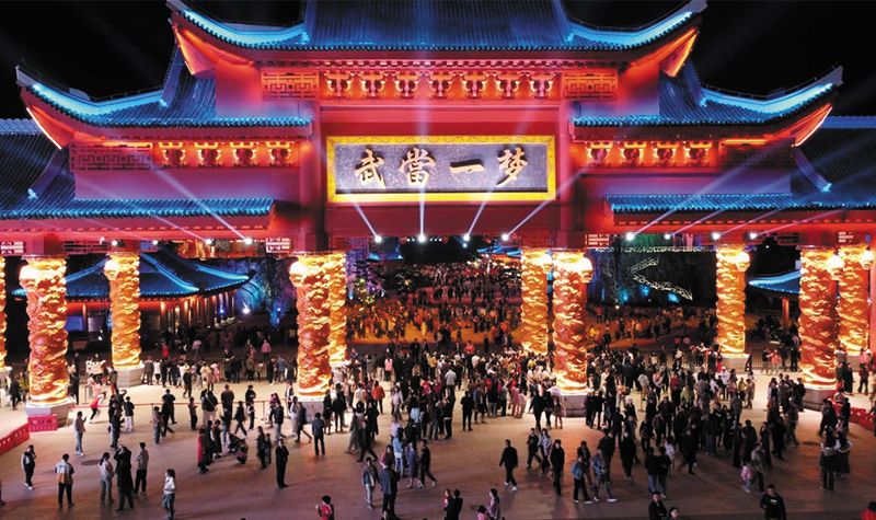 Wudang Yimeng Scenic Area