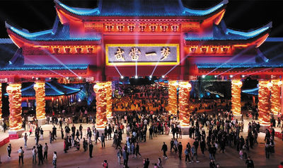 Wudang Yimeng Scenic Area
